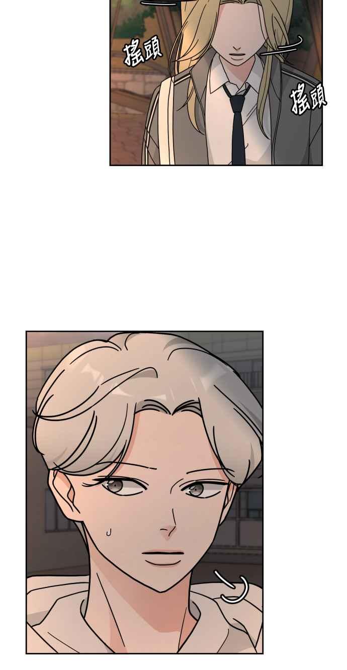 《旧衣回收箱的丘比特》第25话 第26页