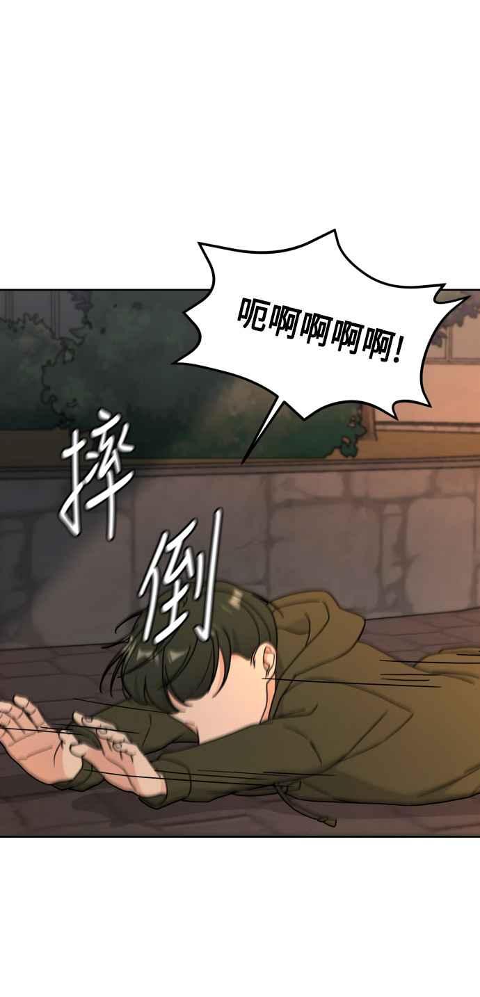 《旧衣回收箱的丘比特》第25话 第11页