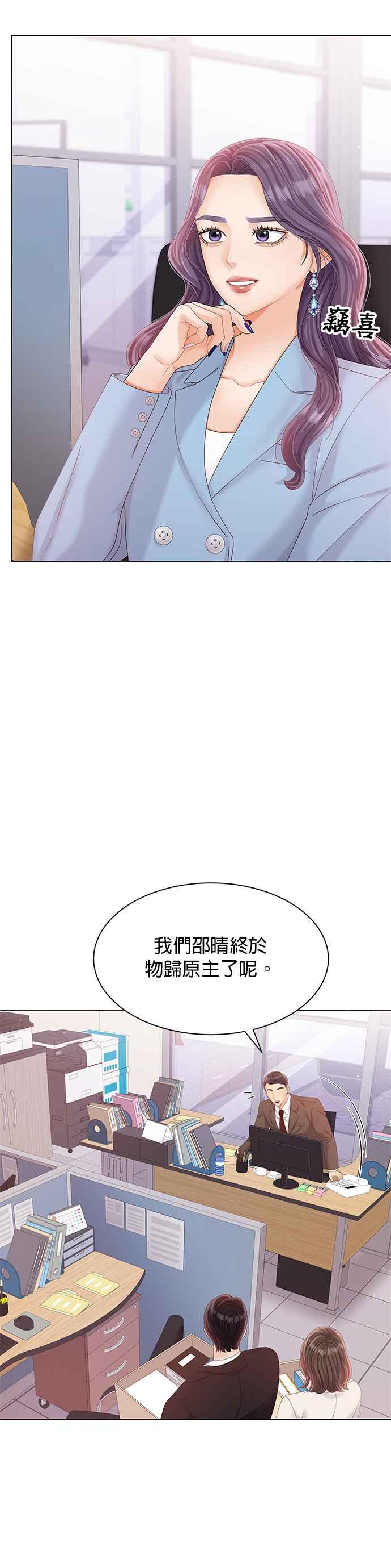 与上司同住的日子 - 第25话 - 第9张图