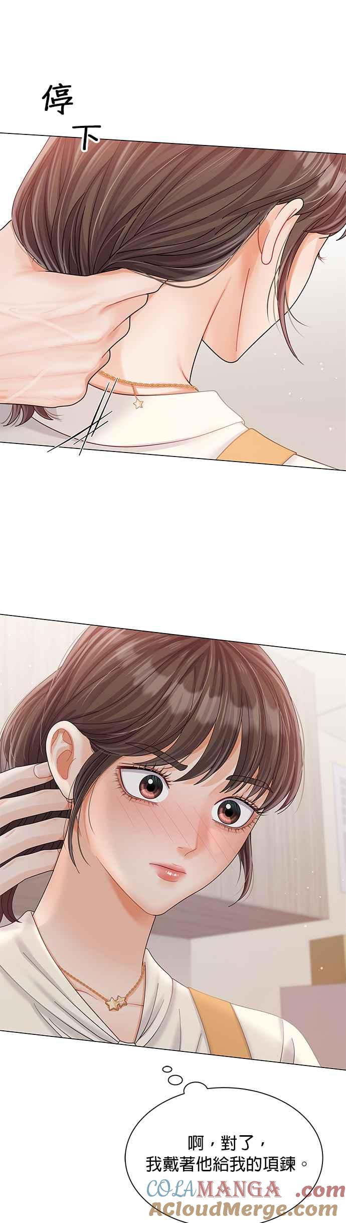 与上司同住的日子 - 第25话 - 第43张图