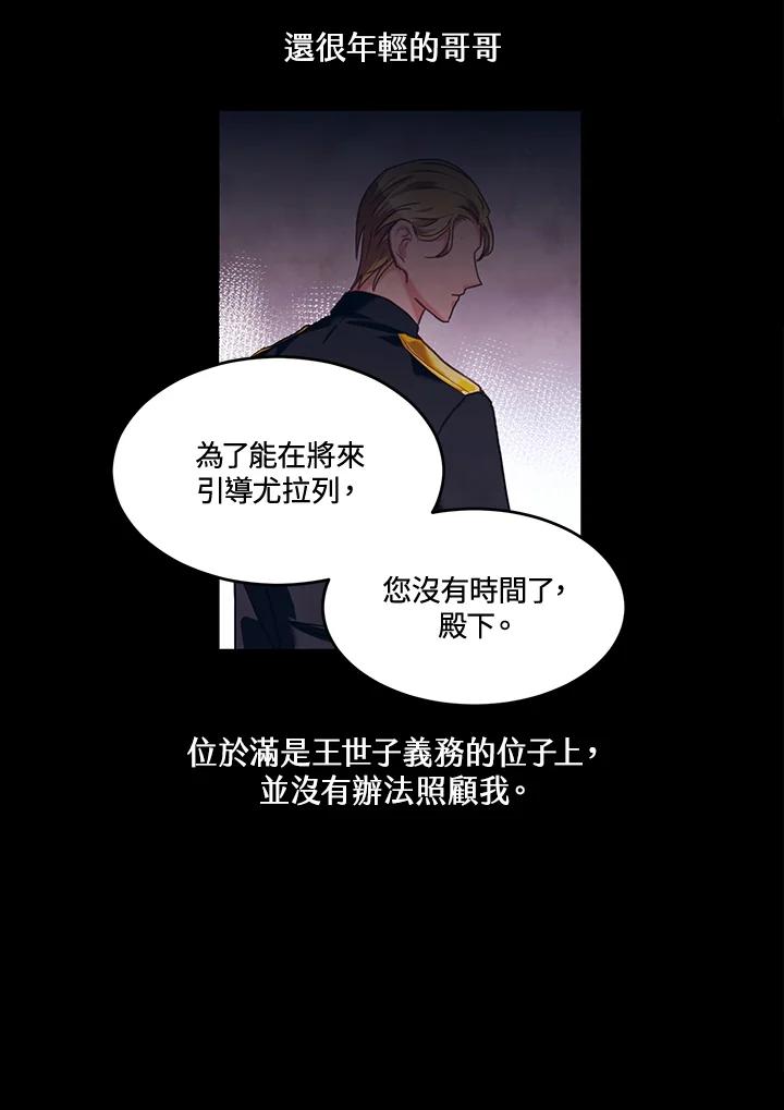 《爱神珍恩帮帮我!》第24话 第5页