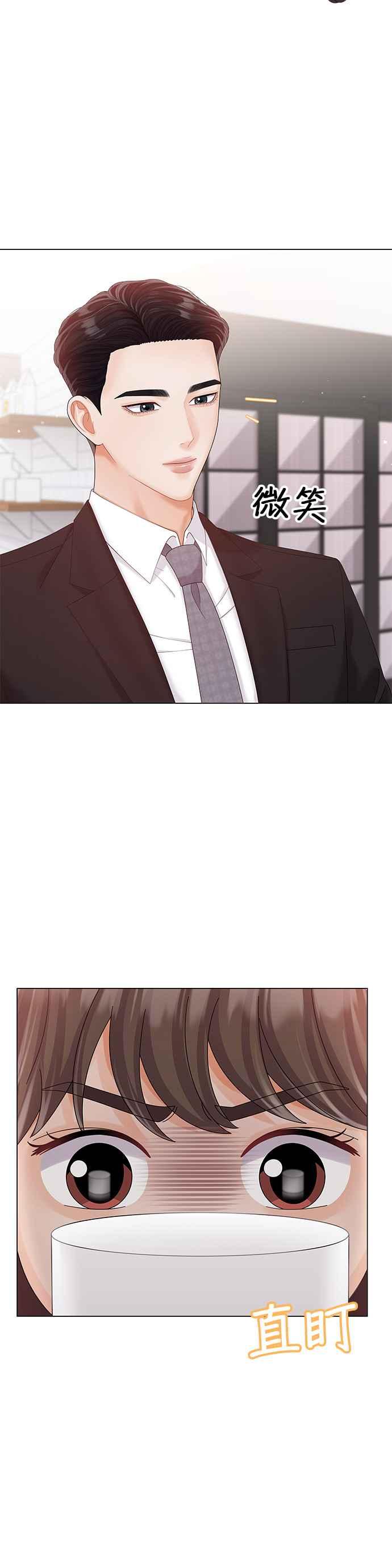 与上司同住的日子 - 第25话 - 第24张图