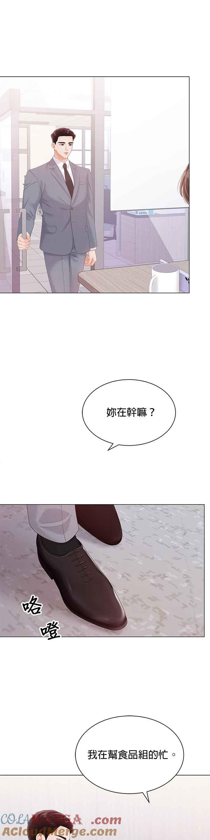 与上司同住的日子 - 第25话 - 第37张图