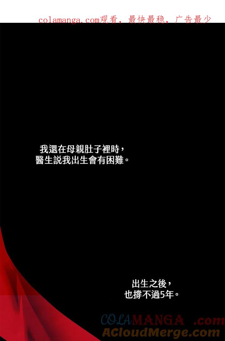 《爱神珍恩帮帮我!》第24话 第1页