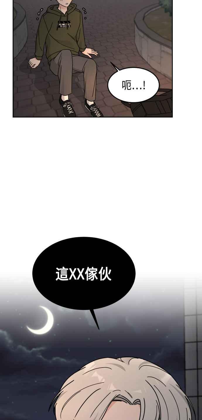 《旧衣回收箱的丘比特》第25话 第3页