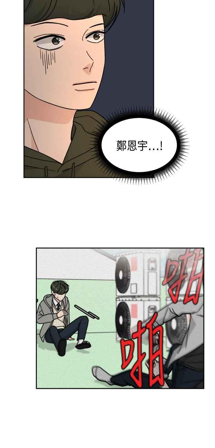 《旧衣回收箱的丘比特》第25话 第6页