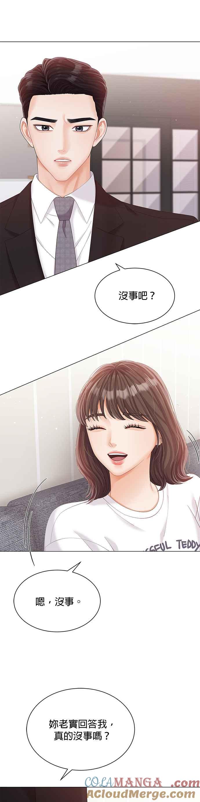 与上司同住的日子 - 第25话 - 第22张图