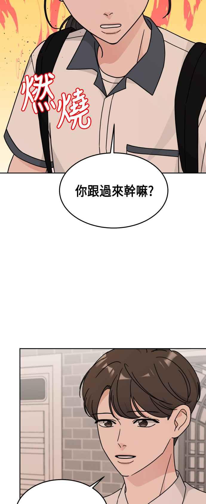 《旧衣回收箱的丘比特》第26话 第39页