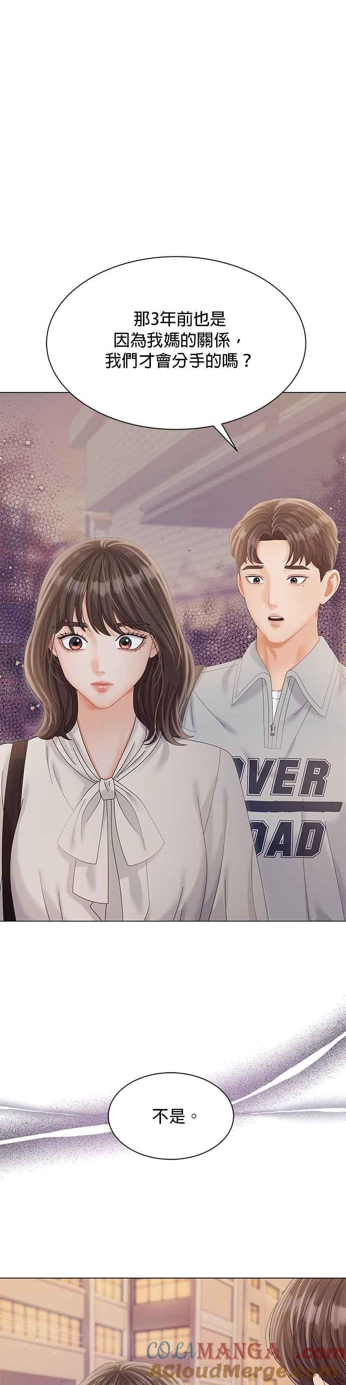 与上司同住的日子 - 第26话 - 第10张图