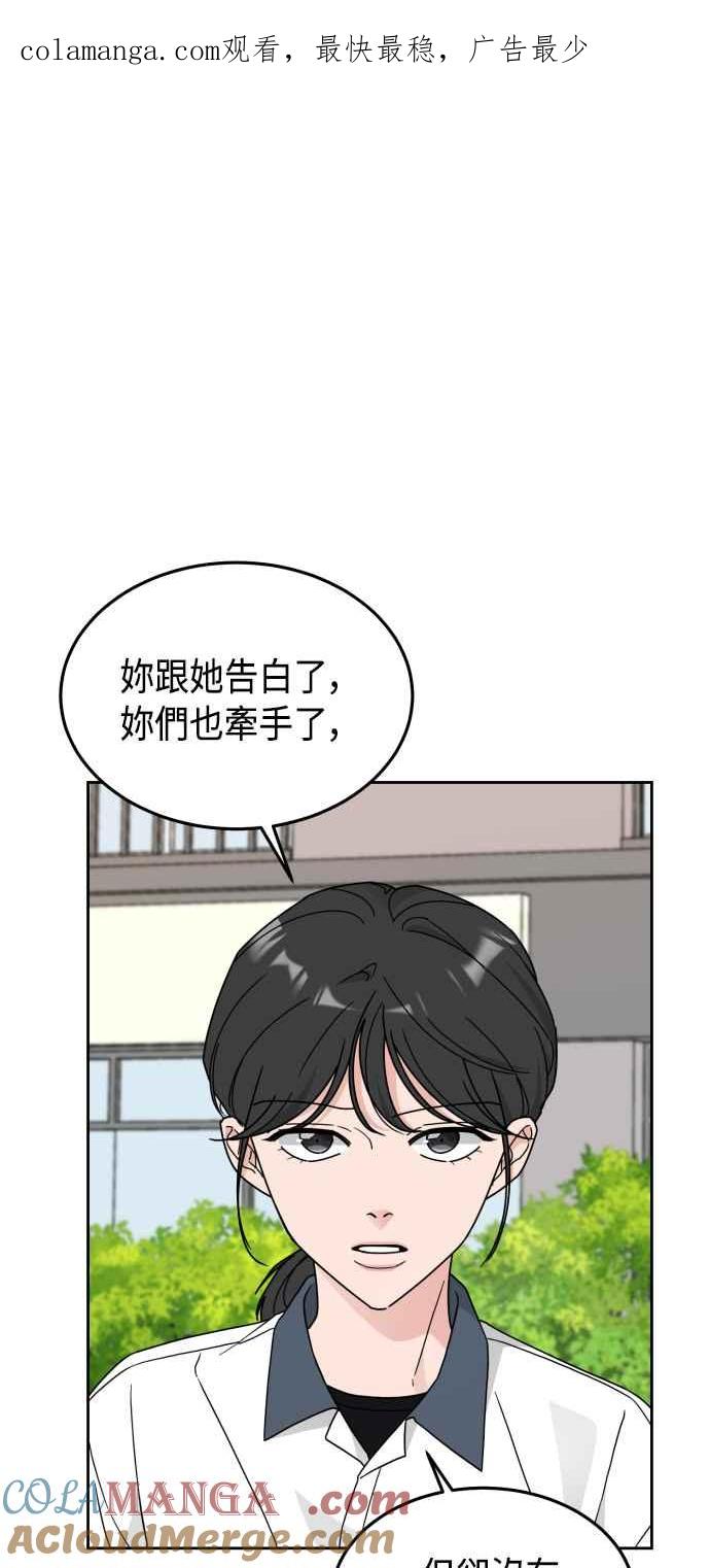 《旧衣回收箱的丘比特》第26话 第1页
