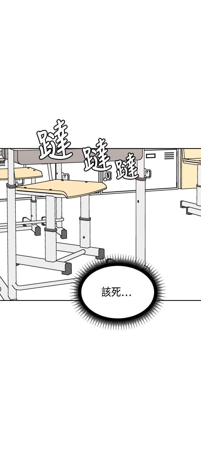 《旧衣回收箱的丘比特》第26话 第30页
