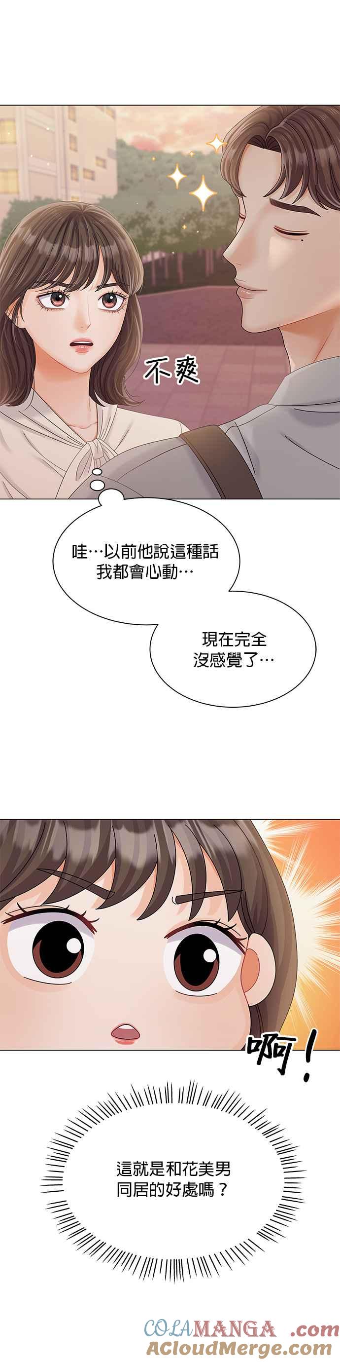 与上司同住的日子 - 第26话 - 第13张图