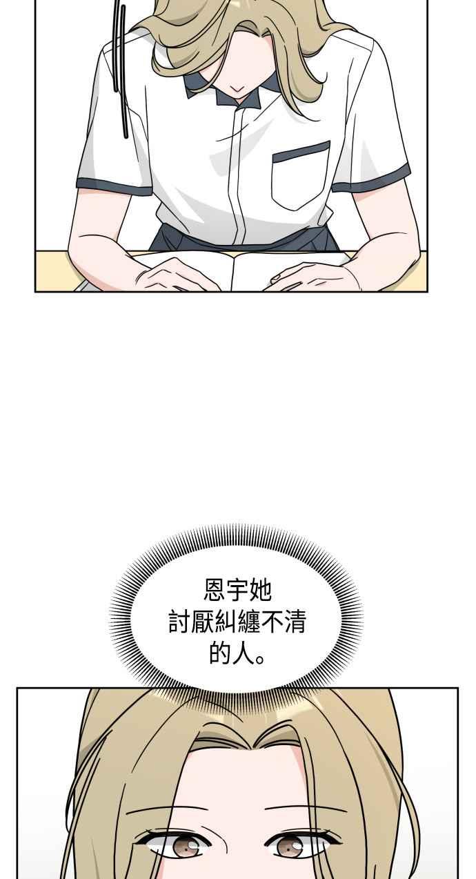 《旧衣回收箱的丘比特》第26话 第17页