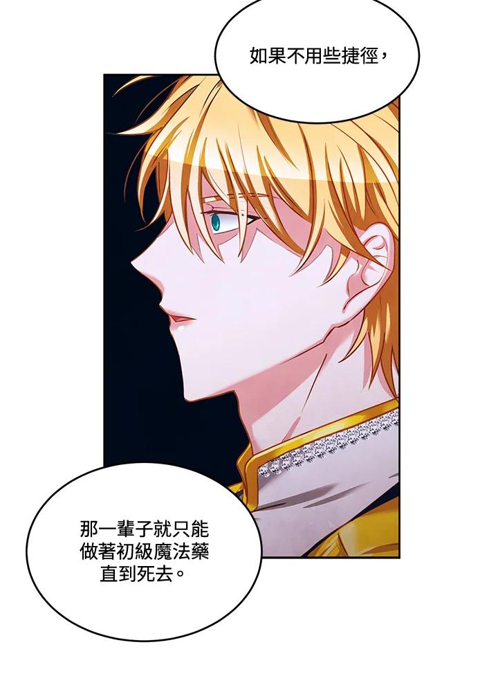《爱神珍恩帮帮我!》第25话 第38页