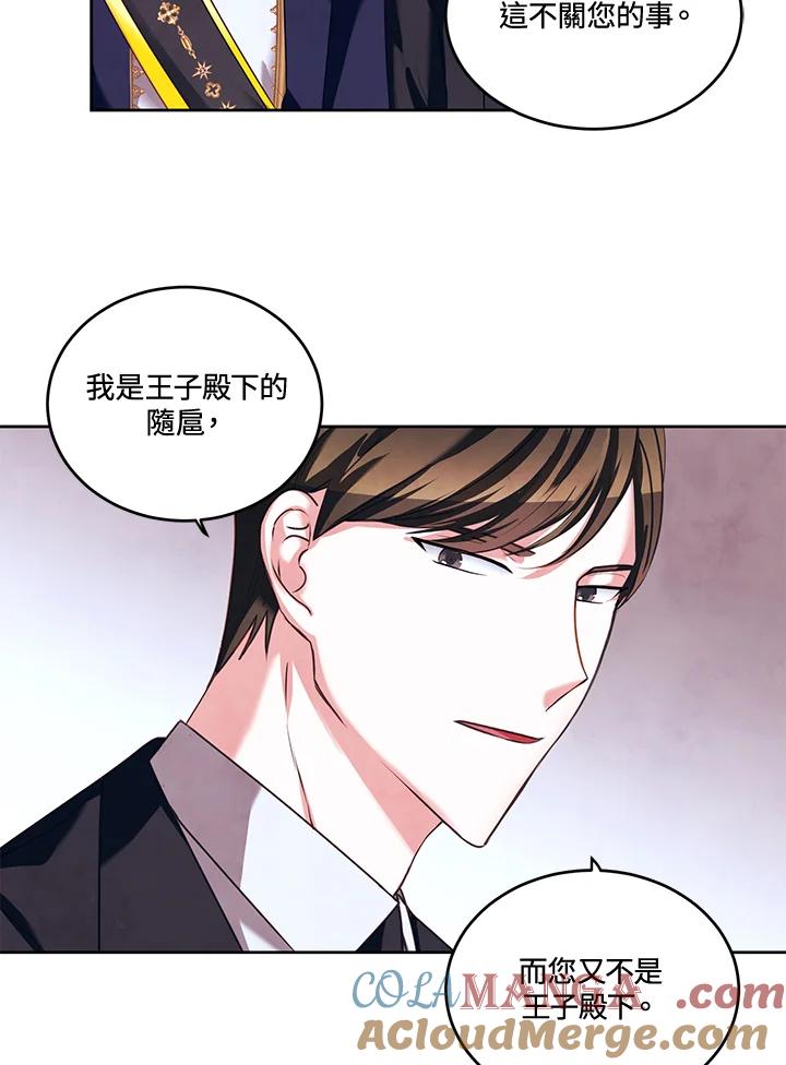《爱神珍恩帮帮我!》第25话 第46页