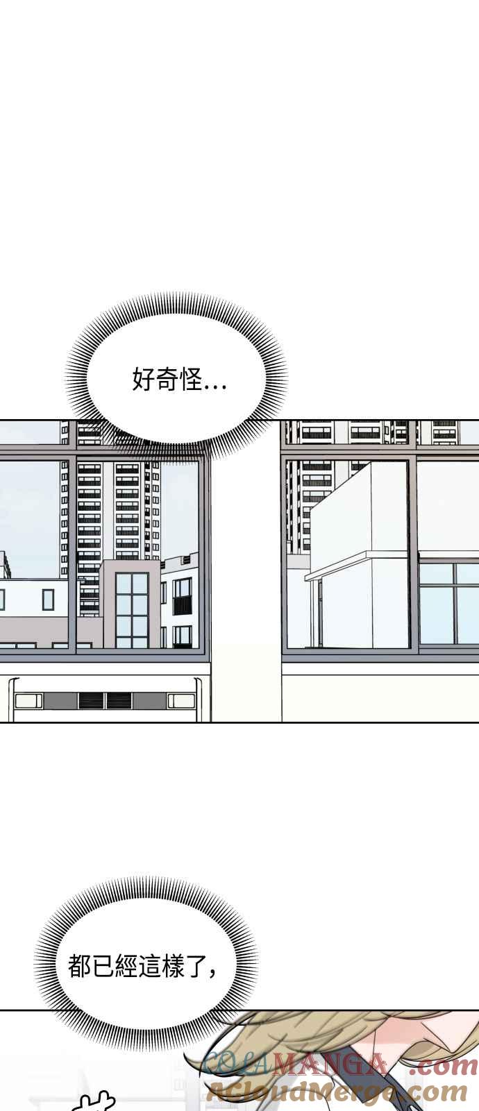 《旧衣回收箱的丘比特》第26话 第25页
