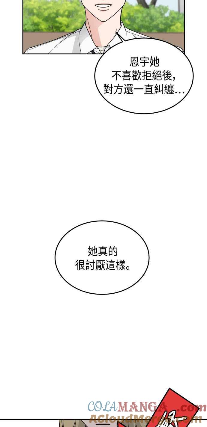 《旧衣回收箱的丘比特》第26话 第10页