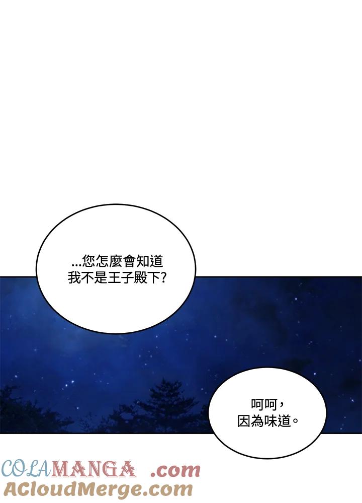 《爱神珍恩帮帮我!》第25话 第19页