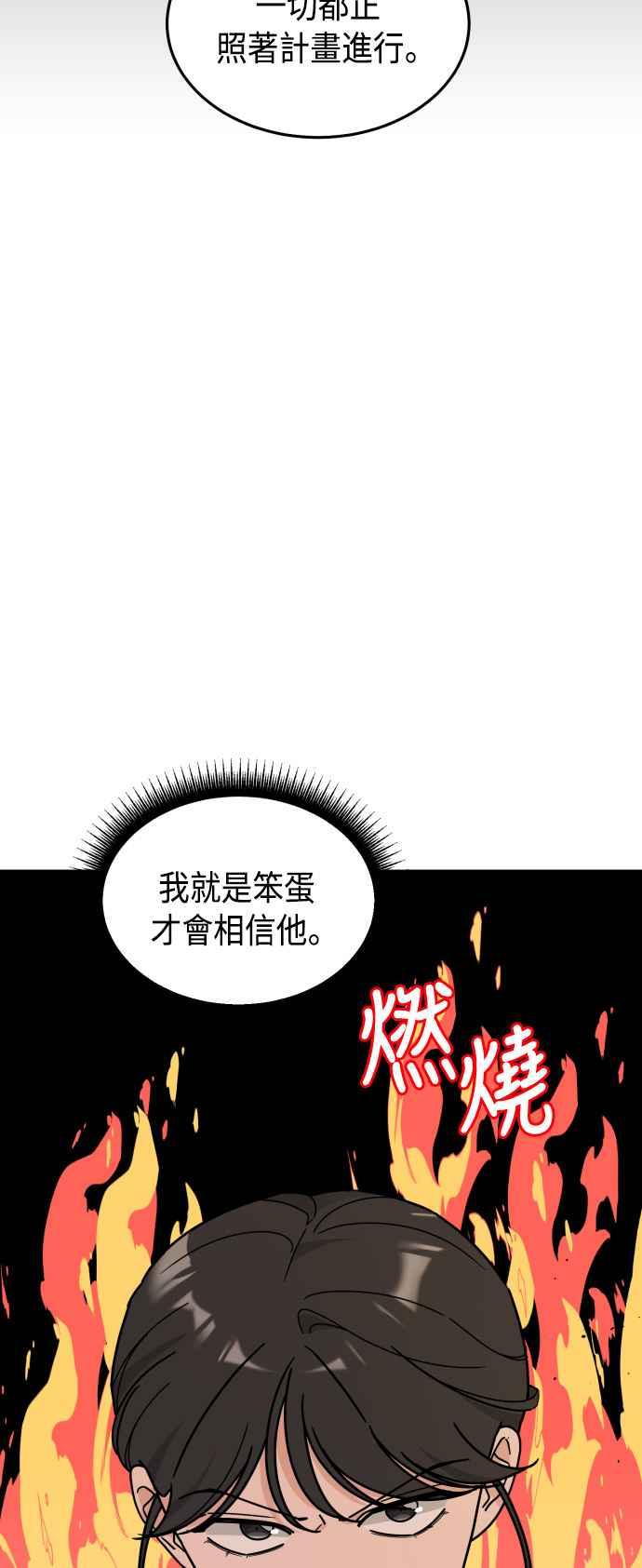 《旧衣回收箱的丘比特》第26话 第38页