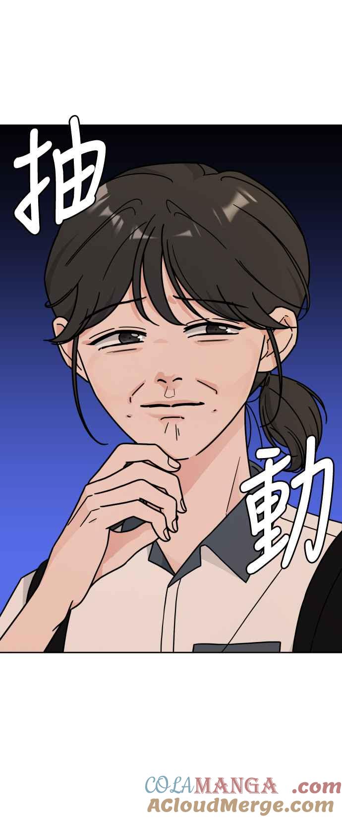《旧衣回收箱的丘比特》第26话 第52页