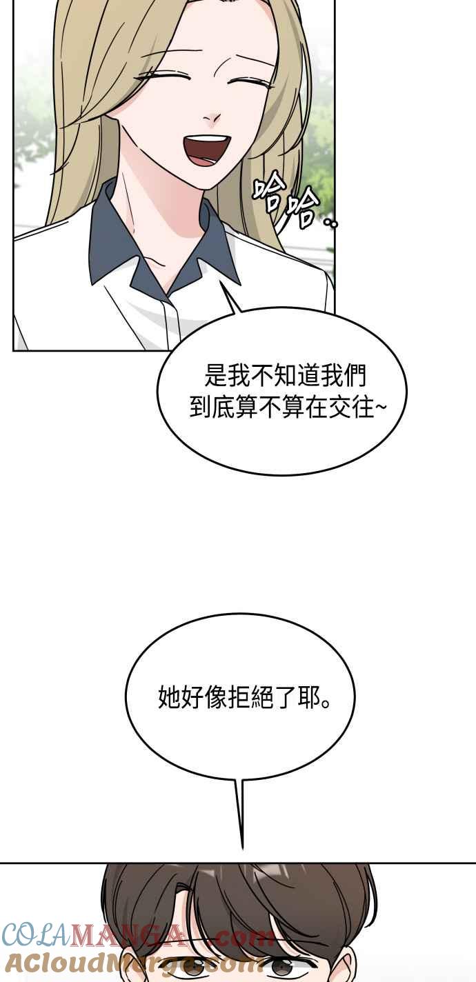《旧衣回收箱的丘比特》第26话 第4页