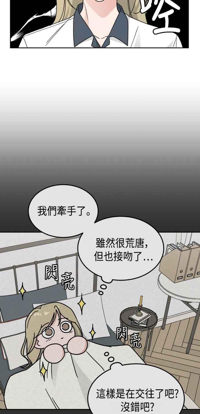 《旧衣回收箱的丘比特》第26话 第6页