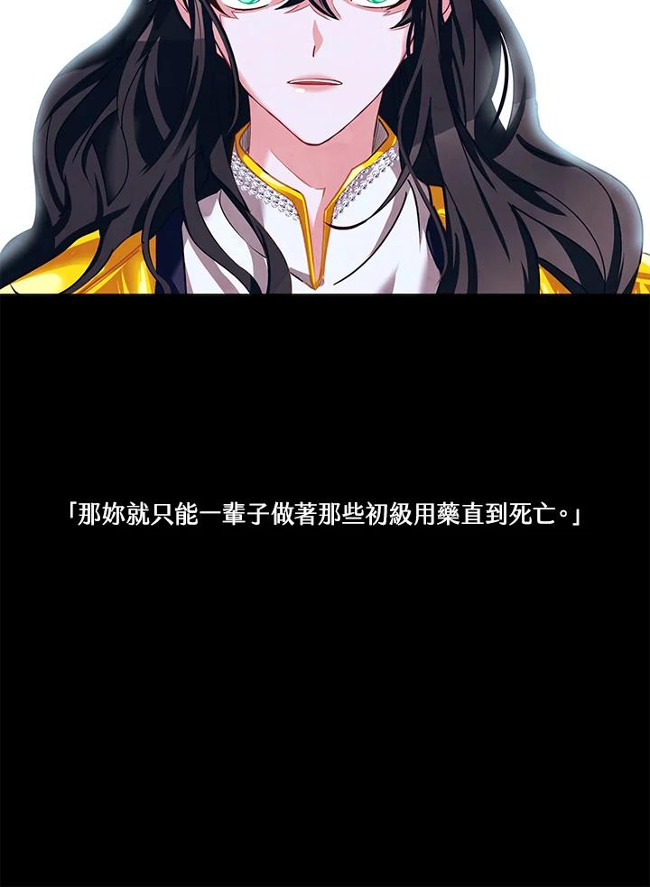 《爱神珍恩帮帮我!》第25话 第53页