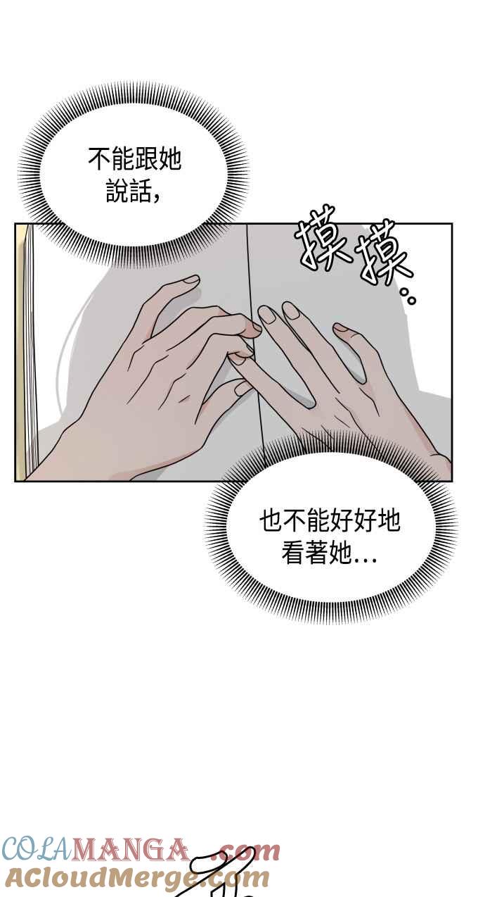 《旧衣回收箱的丘比特》第26话 第19页