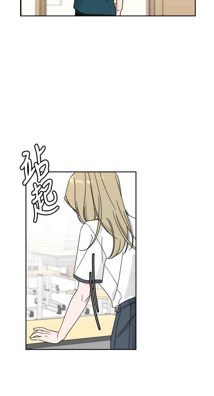 《旧衣回收箱的丘比特》第26话 第23页