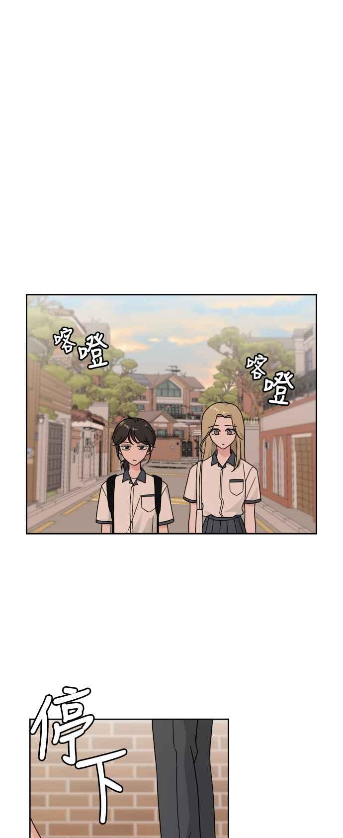 《旧衣回收箱的丘比特》第26话 第33页