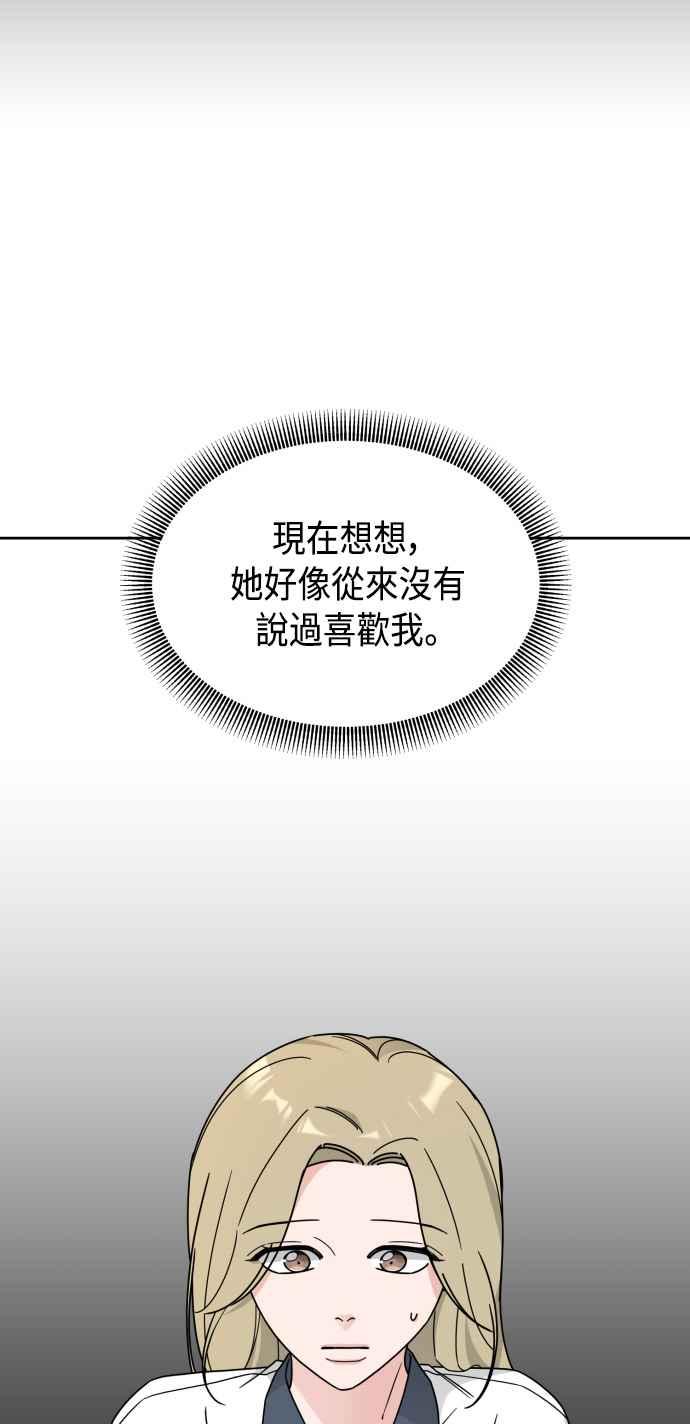 《旧衣回收箱的丘比特》第26话 第8页