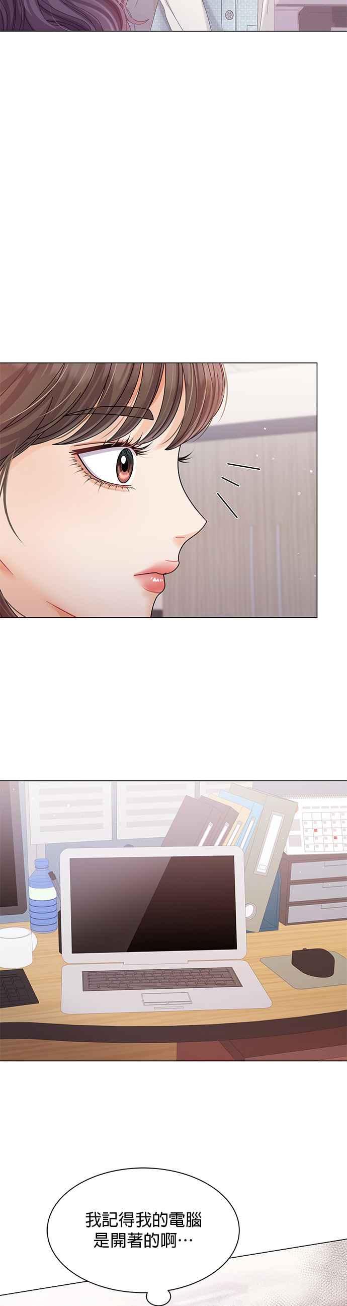 与上司同住的日子 - 第26话 - 第41张图