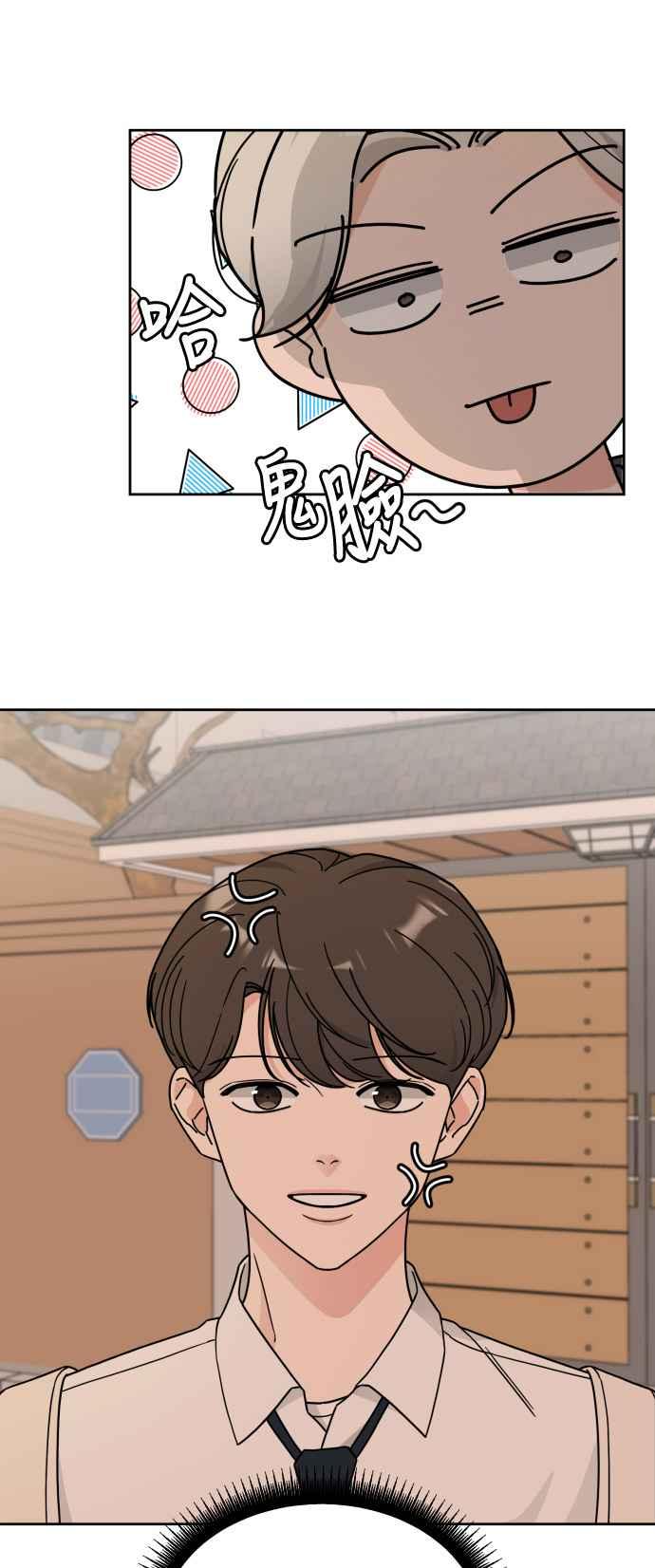 《旧衣回收箱的丘比特》第26话 第50页