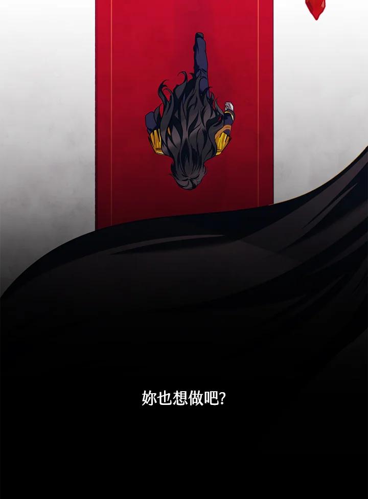 《爱神珍恩帮帮我!》第25话 第51页