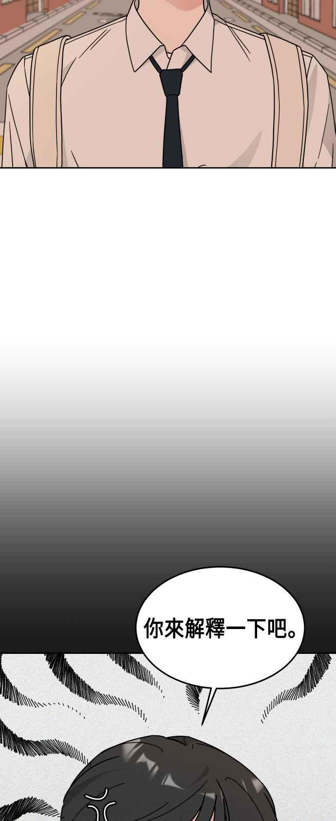 《旧衣回收箱的丘比特》第26话 第35页