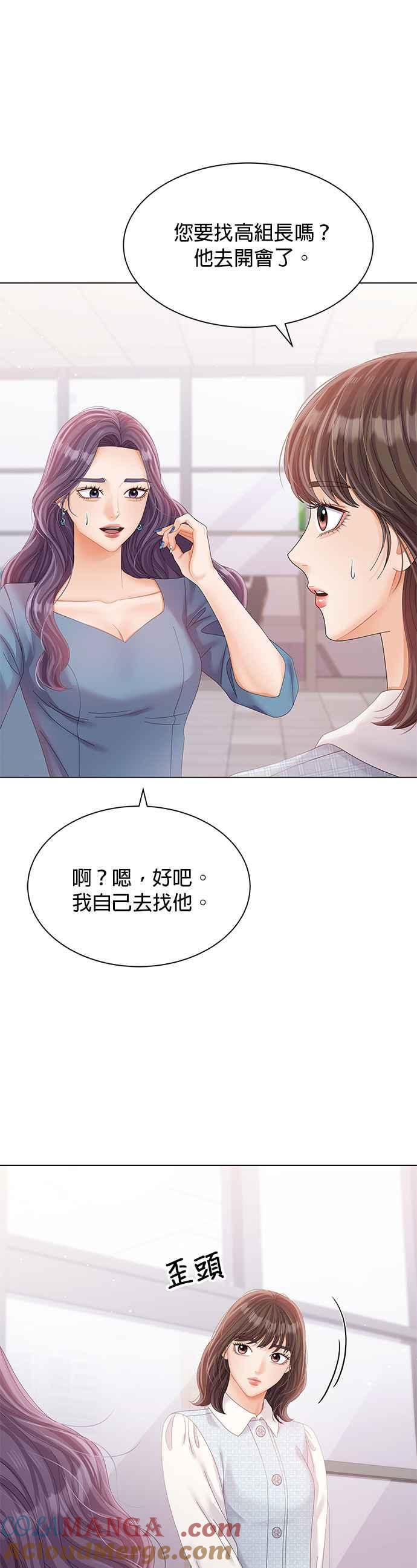 与上司同住的日子 - 第26话 - 第40张图