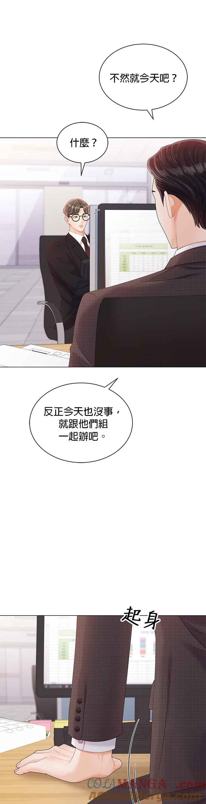 与上司同住的日子 - 第26话 - 第22张图