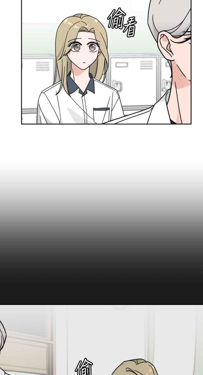 《旧衣回收箱的丘比特》第26话 第14页