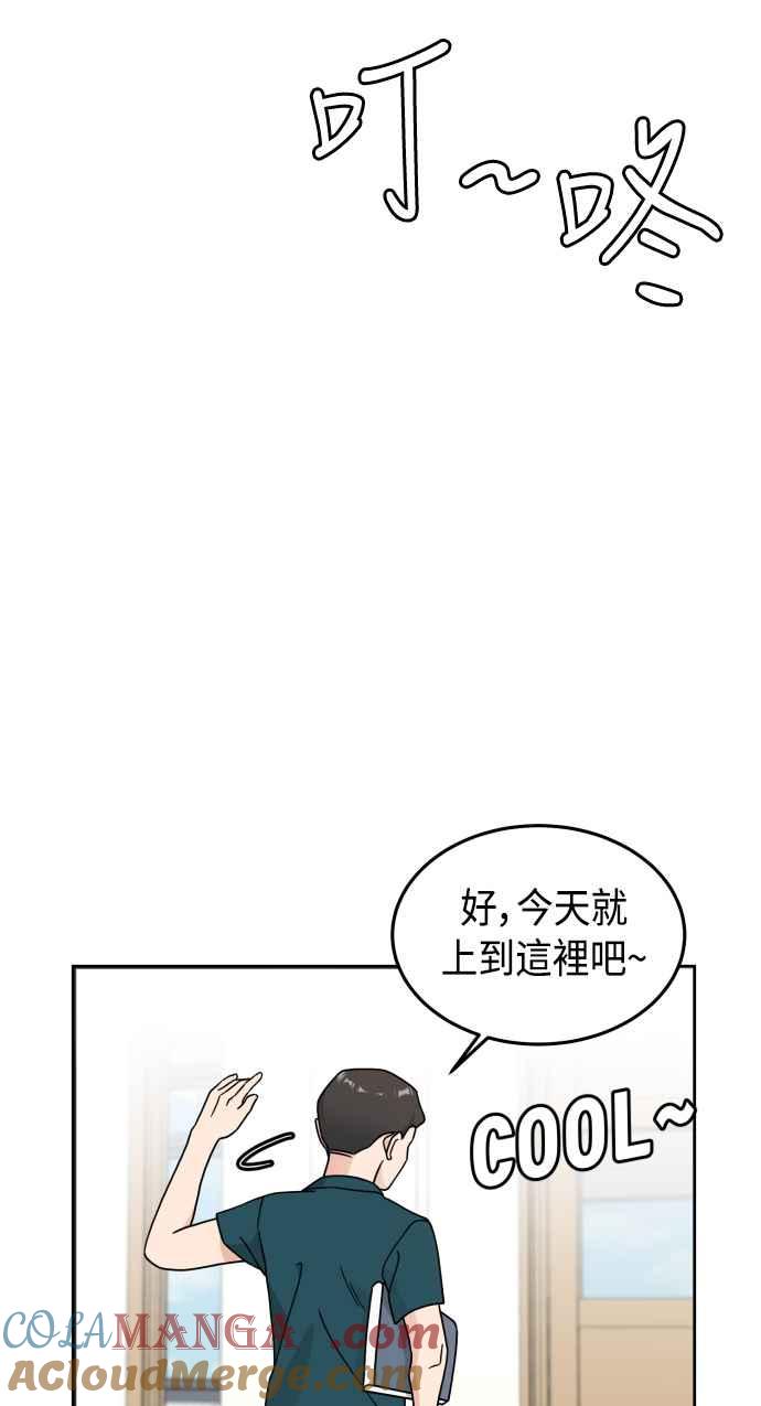 《旧衣回收箱的丘比特》第26话 第22页