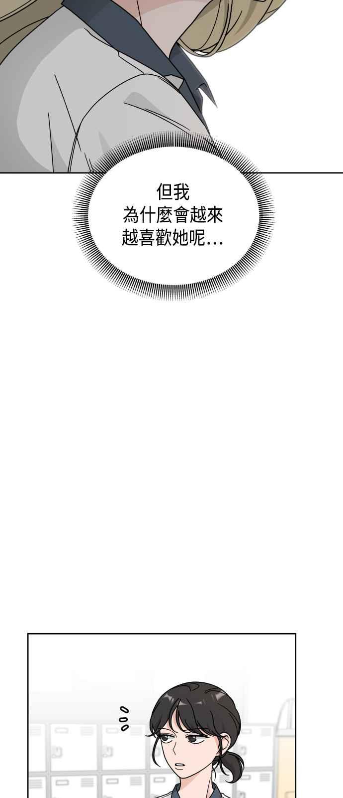《旧衣回收箱的丘比特》第26话 第27页