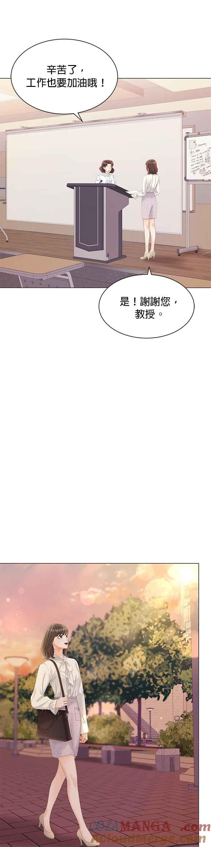 与上司同住的日子 - 第26话 - 第7张图