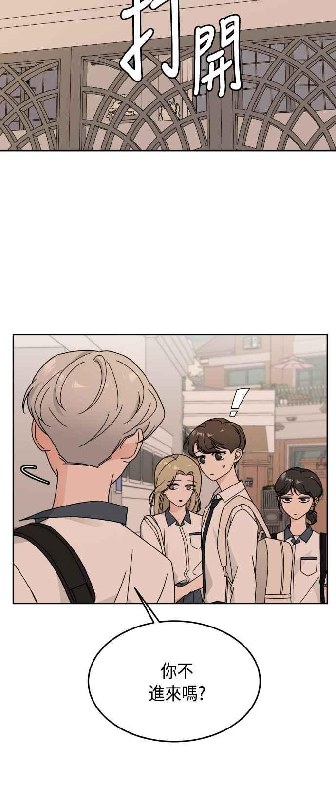 《旧衣回收箱的丘比特》第26话 第48页