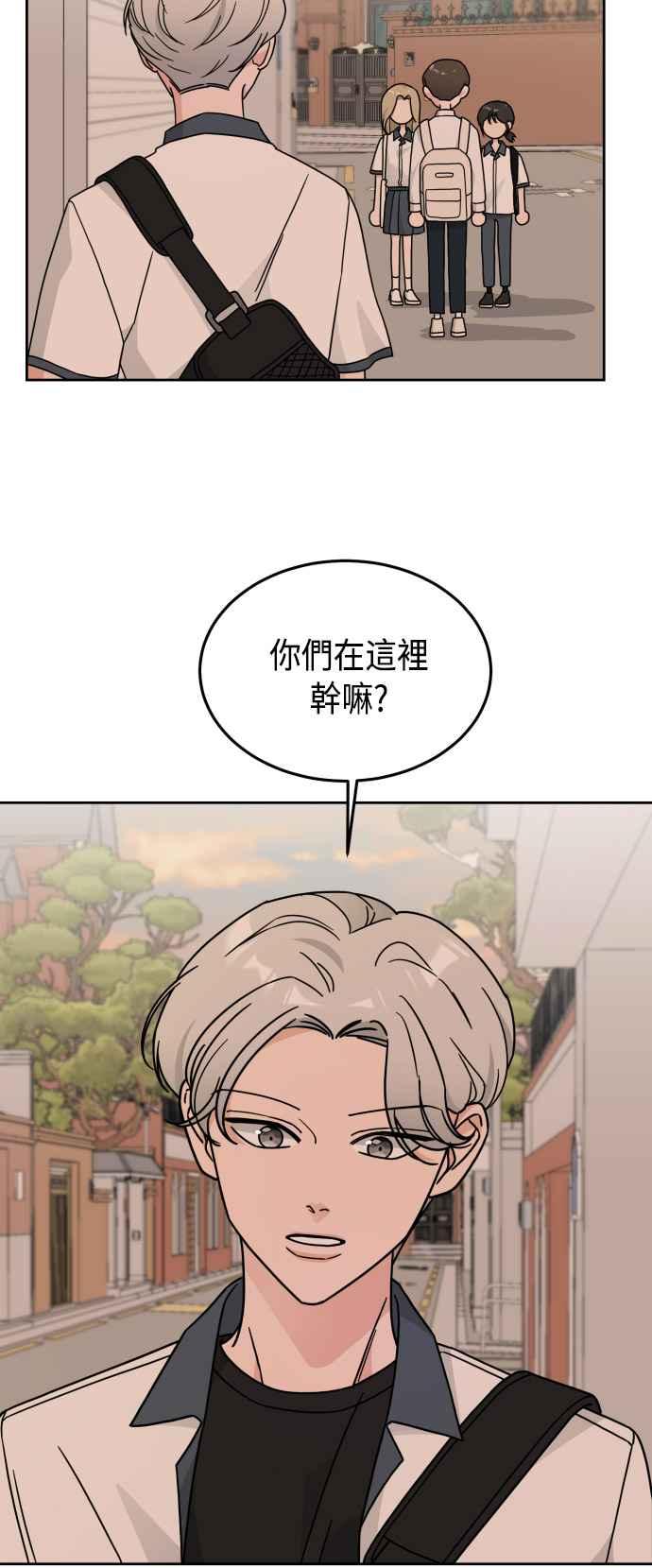 《旧衣回收箱的丘比特》第26话 第44页