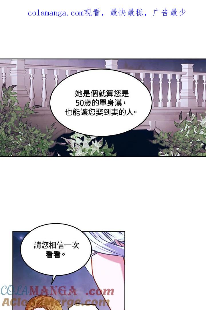 《爱神珍恩帮帮我!》第25话 第1页