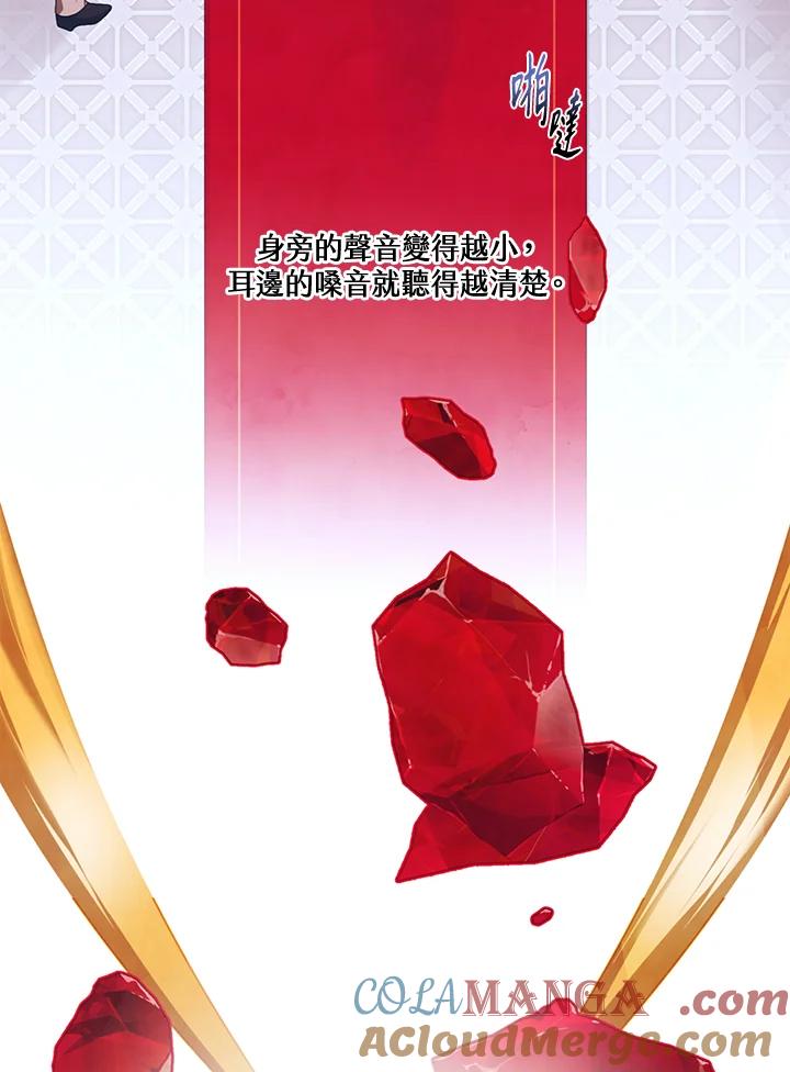 《爱神珍恩帮帮我!》第25话 第49页
