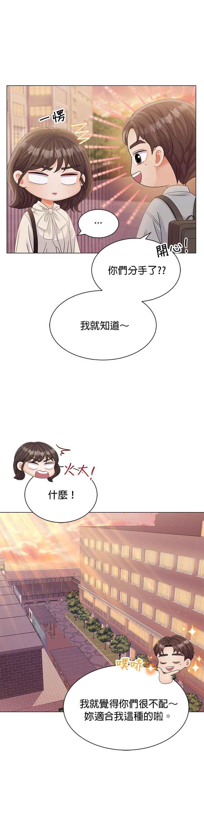 与上司同住的日子 - 第26话 - 第12张图