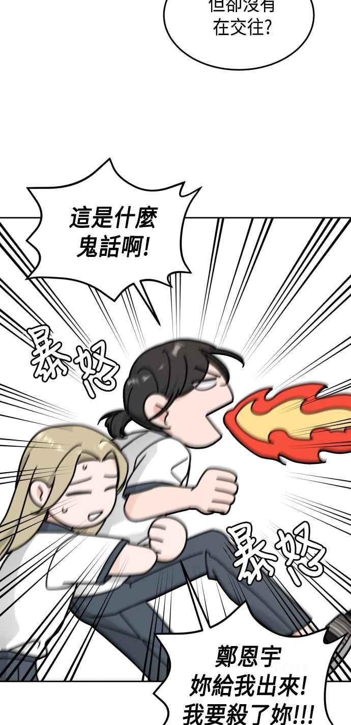 《旧衣回收箱的丘比特》第26话 第2页