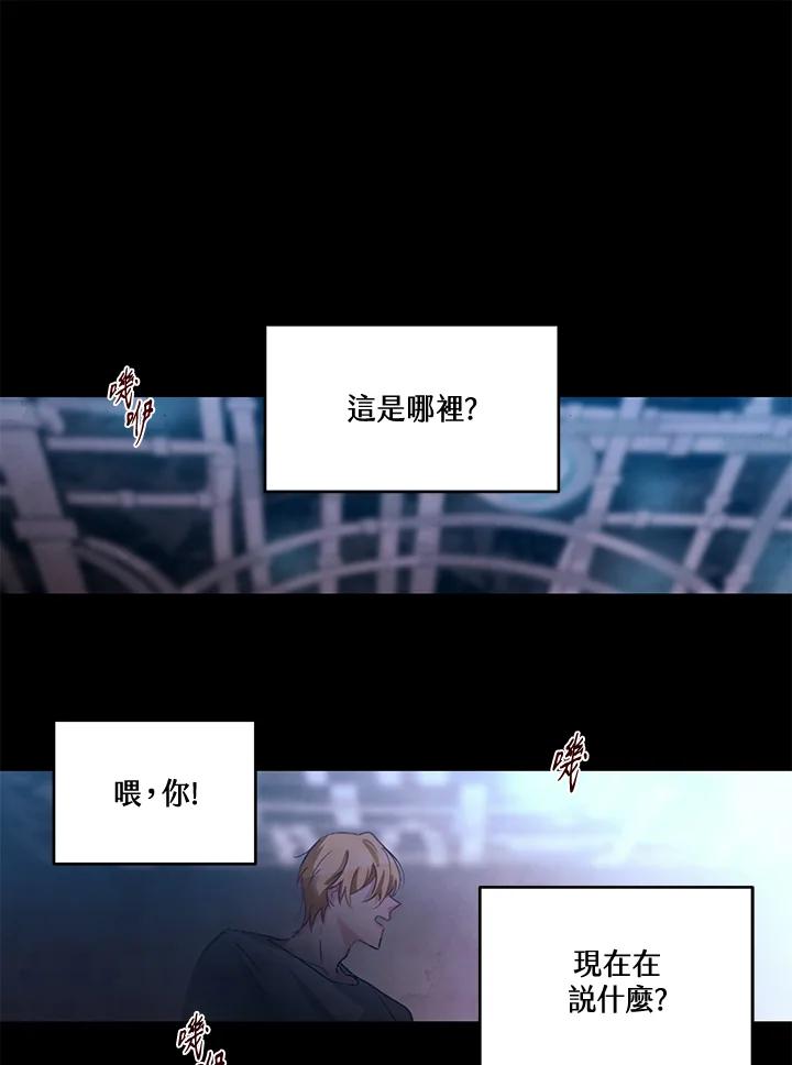 《爱神珍恩帮帮我!》第25话 第54页