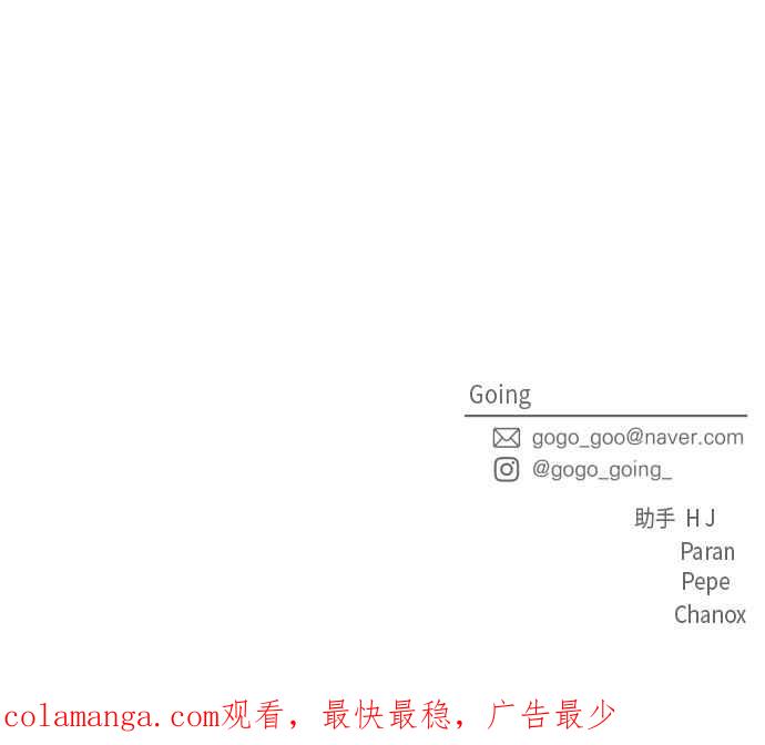《旧衣回收箱的丘比特》第26话 第53页