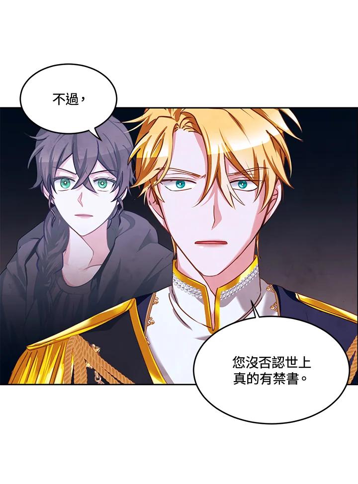 《爱神珍恩帮帮我!》第25话 第30页